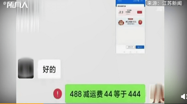 外卖小哥跑腿送红酒被骗488元，网友直呼太损了！(图2)